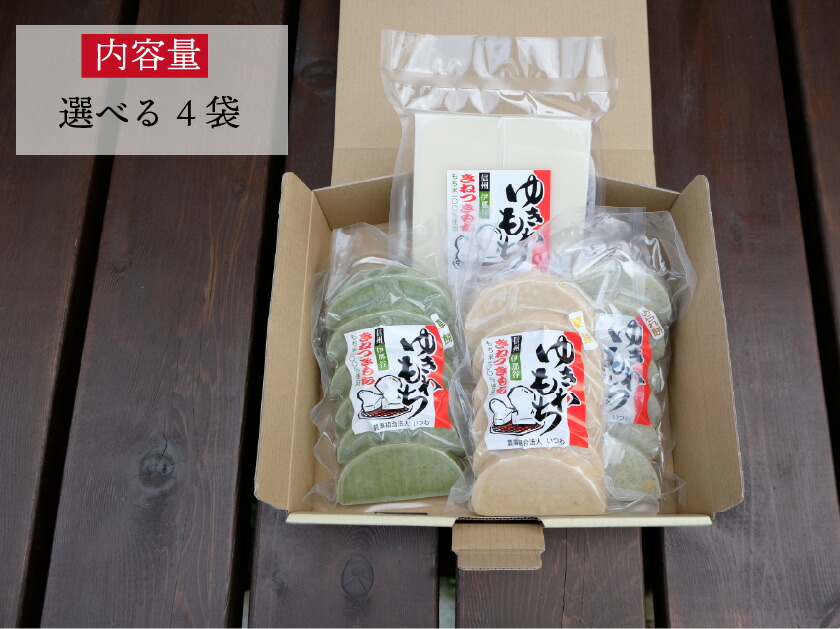【いつわ農産加工】切り餅セット
