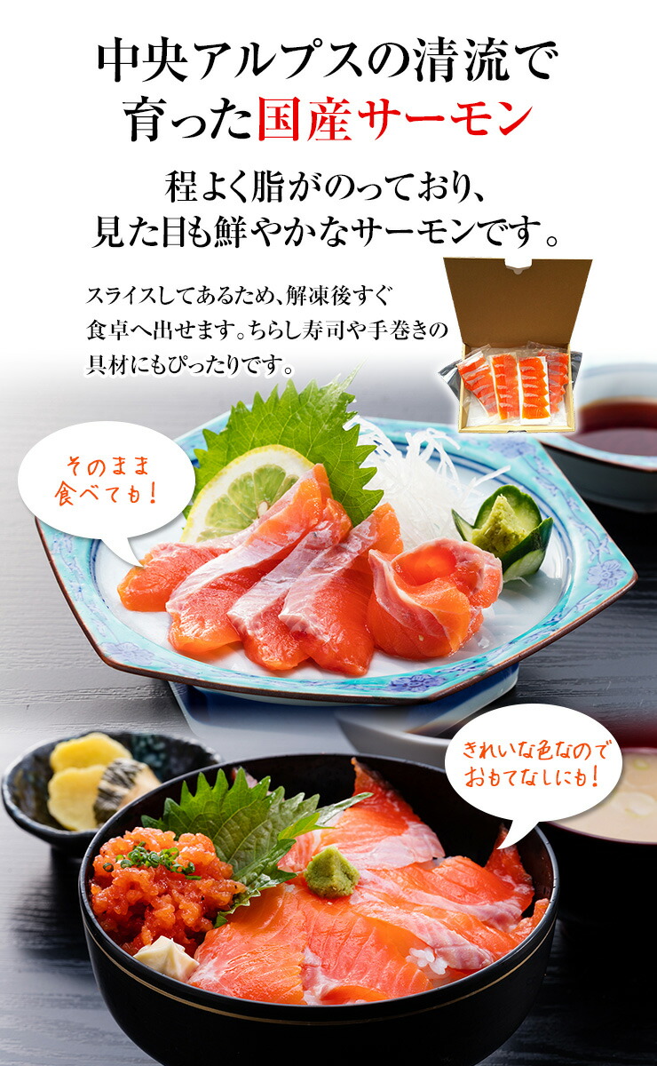 楽天市場 アルプスサーモン サーモン 国産サーモン 信州 長野 あるぷすサーモン 御年賀 お歳暮 お中元 ギフト 贈り物 長野県 国産 冷凍 和泉屋 飯島町営業部