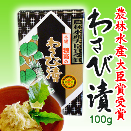 楽天市場】信州安曇野「わさび漬」170g お中元 お歳暮 本生わさび使用