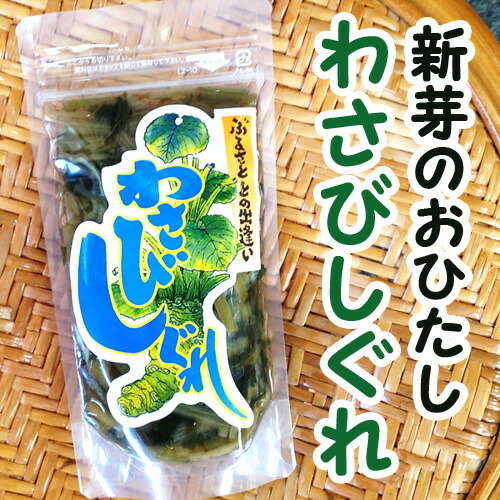 楽天市場】信州安曇野「わさび漬」80g 本生わさび使用 ギフト お