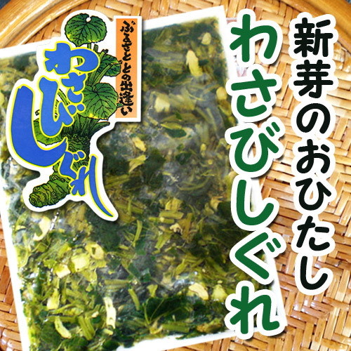 楽天市場】信州安曇野「わさび漬」80g 本生わさび使用 ギフト お