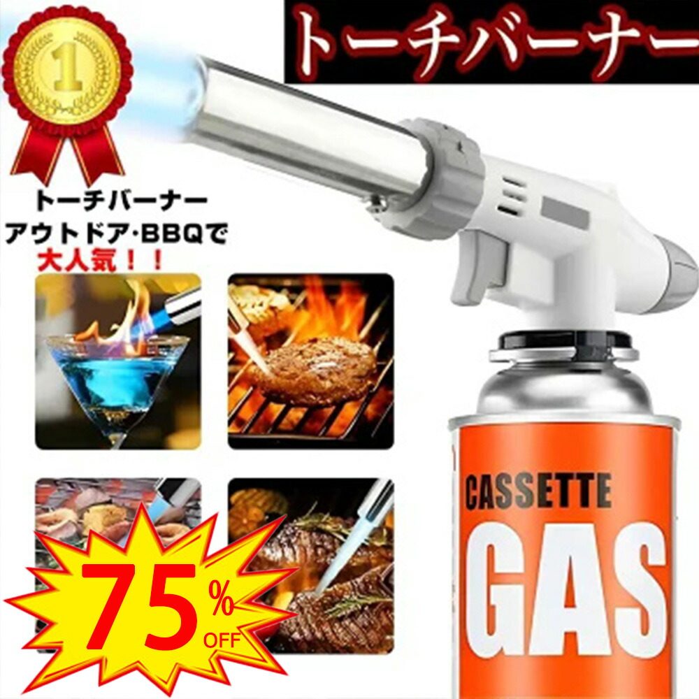 楽天市場】フィールドチャッカー ST-430 ガスバーナー ガストーチ