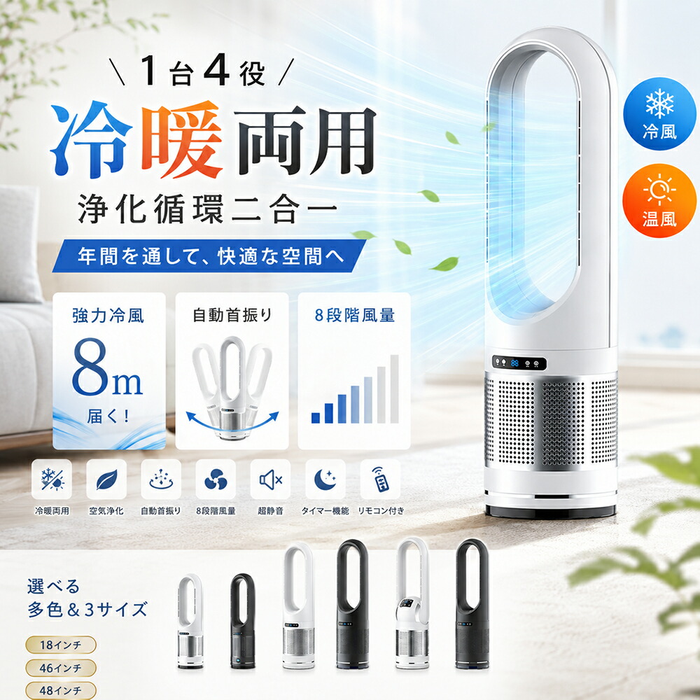 【2026新御出まし強化因子版】冷風扇 扇風機 冷風機 鳥毛なし扇風機 2秒冷感 置き型冷房装置 強風量 82糎 風量8座標軸 UV除菌 鳥毛なし DC原動機 羽なし扇風機 自動小銃首商い口 温風冷風 いけ図図しい量 サーキュレーター 空気の状態汚れのない機 傾倒安全性のある作りつける 円柱気違い 遠さ取りまわし 遠隔操作付き添い人 冷風器