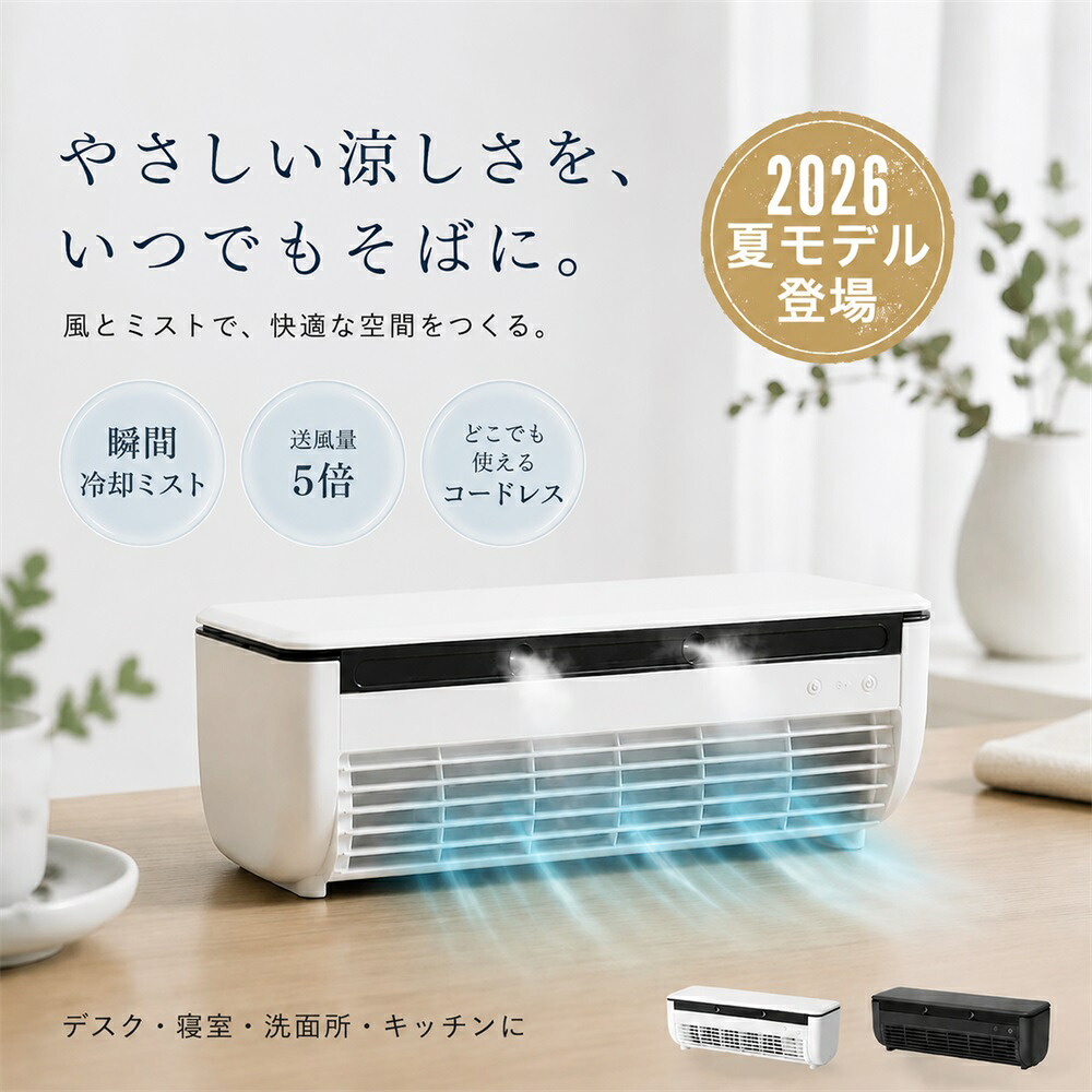 ?★1500円クーポン★本日限定！ ／【レビュー特典】収納バッグプレゼント！ポータブルクーラー 充電式ポータブル冷風機 エアコンファン壁掛けエアコン小型冷風扇工事不要卓上/壁掛け式 USB 6000mAhバッテリー 省エネ 充電式ポータブル冷風機 オフィス 寝室 車 キッチン｜SinoSmart