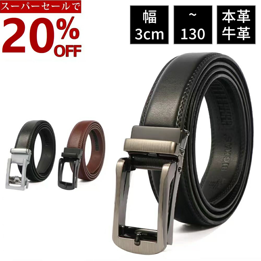 楽天市場】【20%OFF☆楽天スーパーSALE】ベルト メンズ 無段階 オート