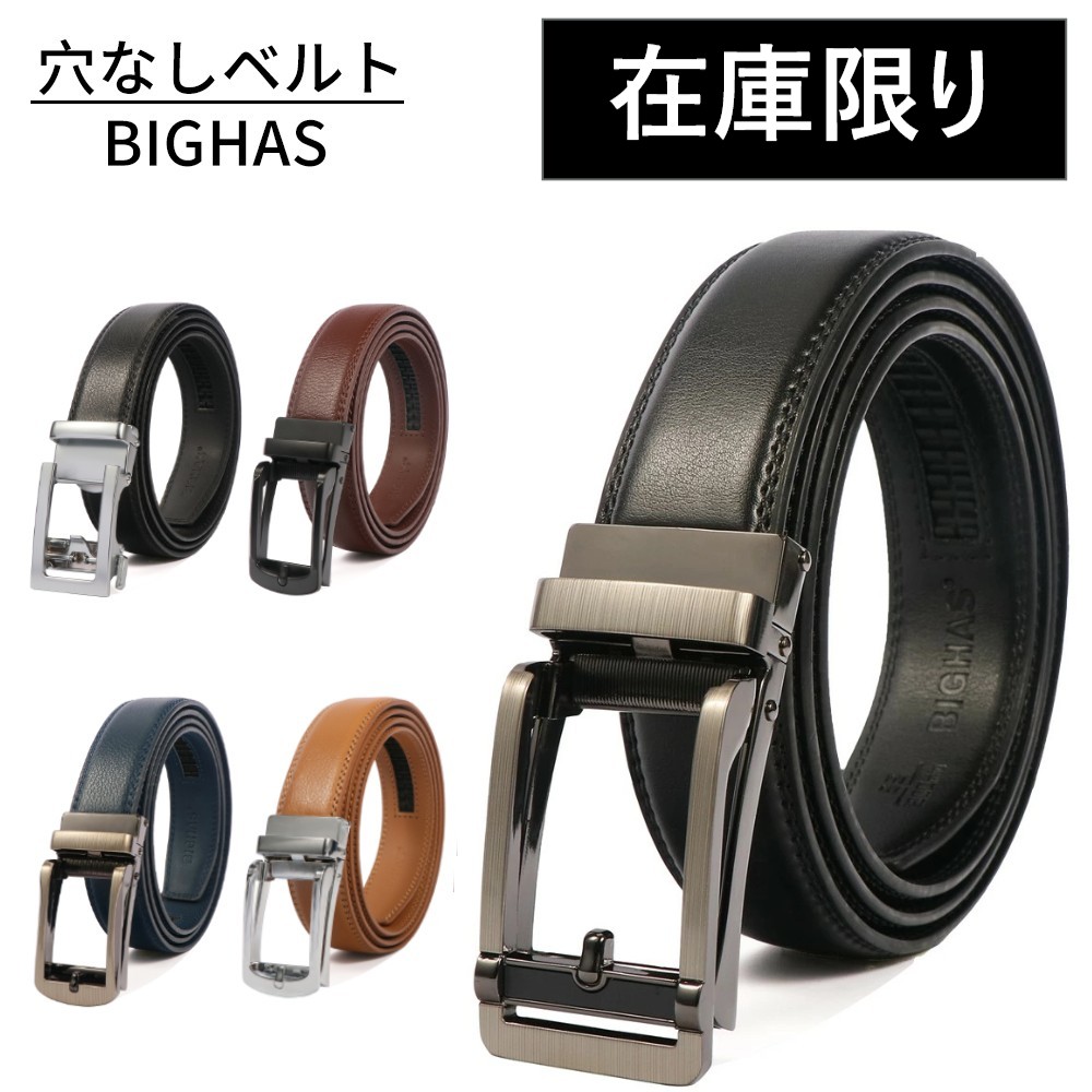 楽天市場】【20%OFF☆楽天スーパーSALE】ベルト メンズ オートロック