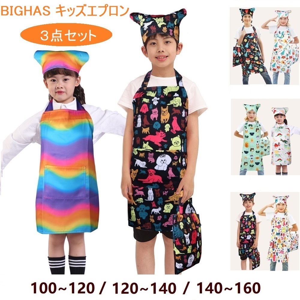 楽天市場】Blomma エプロン [キッズ用3点セット/大人用単品