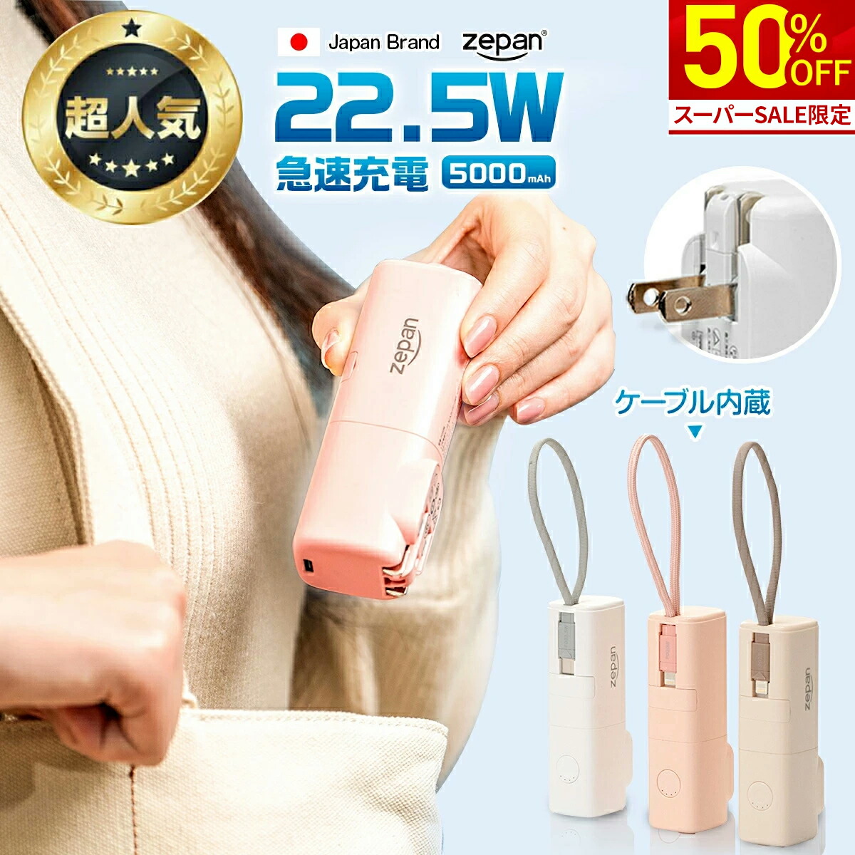 楽天市場】在庫一掃セール☆50％OFFクーポン! モバイル