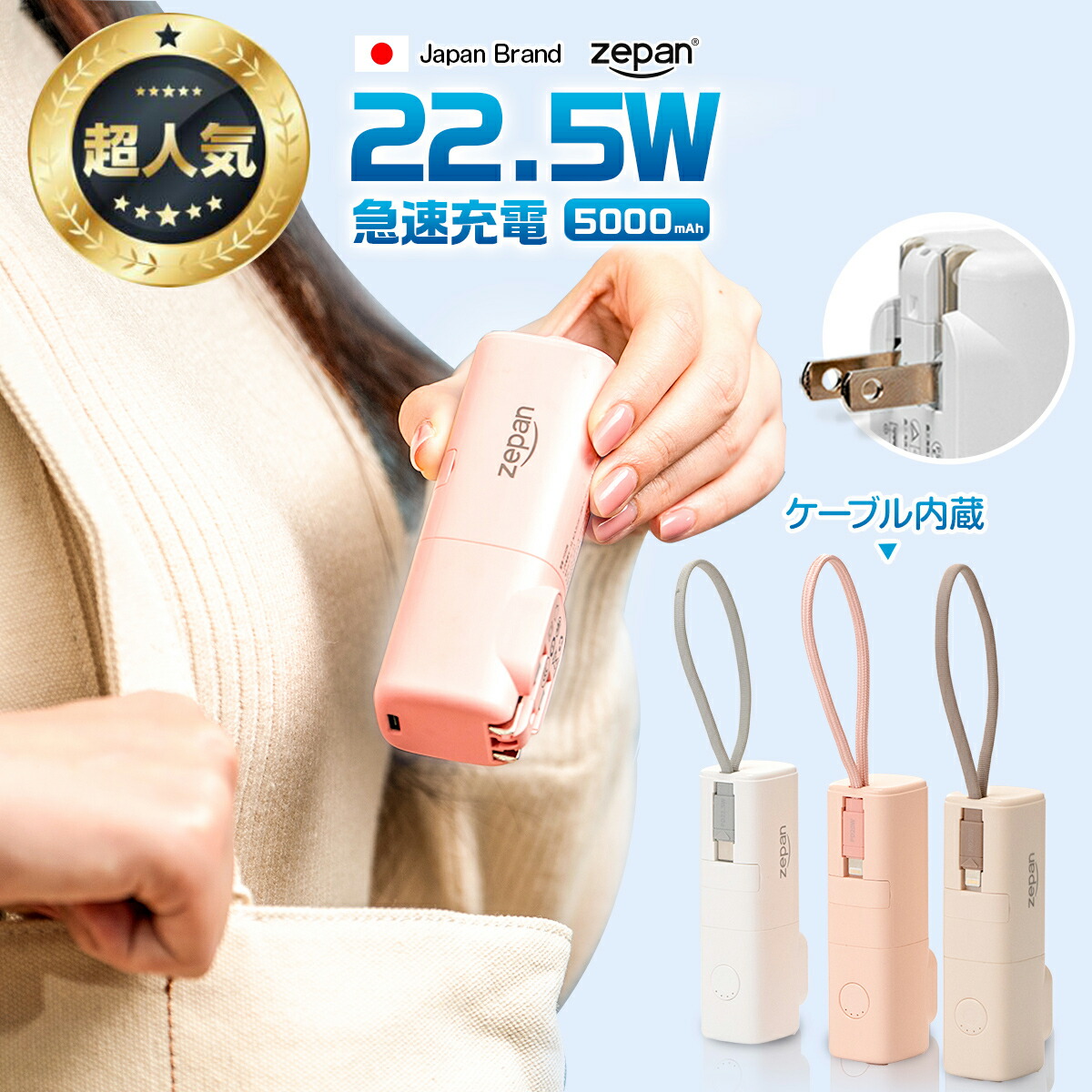 ソアリングバブル　ペネロープ　2枚セット 楽天市場】モバイルバッテリー 軽量 小型 ケーブル内蔵 プラグ