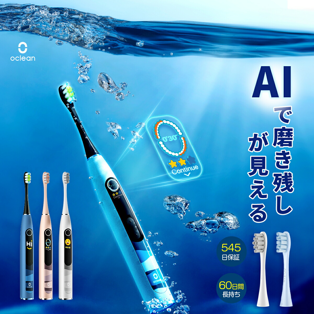 電動歯ブラシ Oclean-X10 AI機能搭載 電動ハブラシ 歯磨き はみがき 歯垢除去 電動はぶらし AI 音波振動歯ブラシ 替えブラシ 歯磨き  5種類モード ディスプレイ 歯ブラシホルダー 敬老の日 ギフト【18ヶ月保証】口腔ケア | SINSANKAI