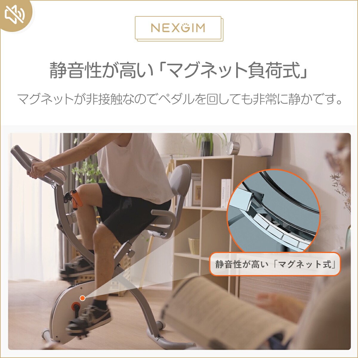 エアロバイクnexgimx05AIフィットネスバイク静音コンパクト折り畳み可能