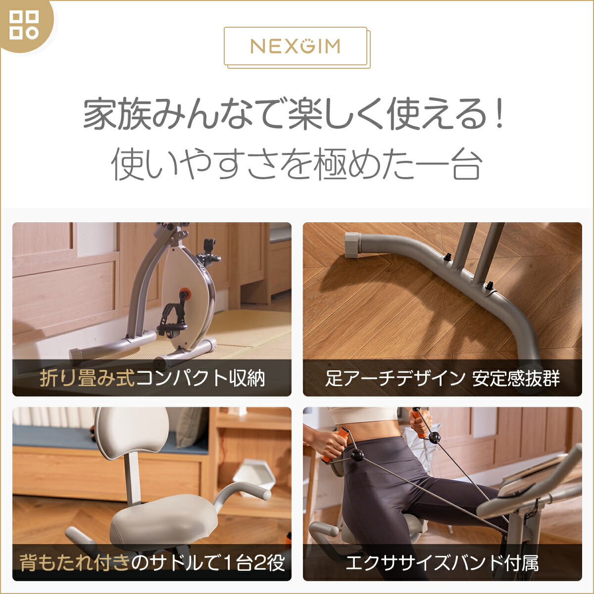 5,000円OFF台数限定再入荷!送料無料AIフィットネスバイク連続使用スピンバイクミニNEXGIMX05エアロバイク折りたたみコンパクトアプリと連携マグネット負荷式8段階調整静音エクササイズバイクダイエット器具フィットネスマシン自宅室内バイクZwift対応