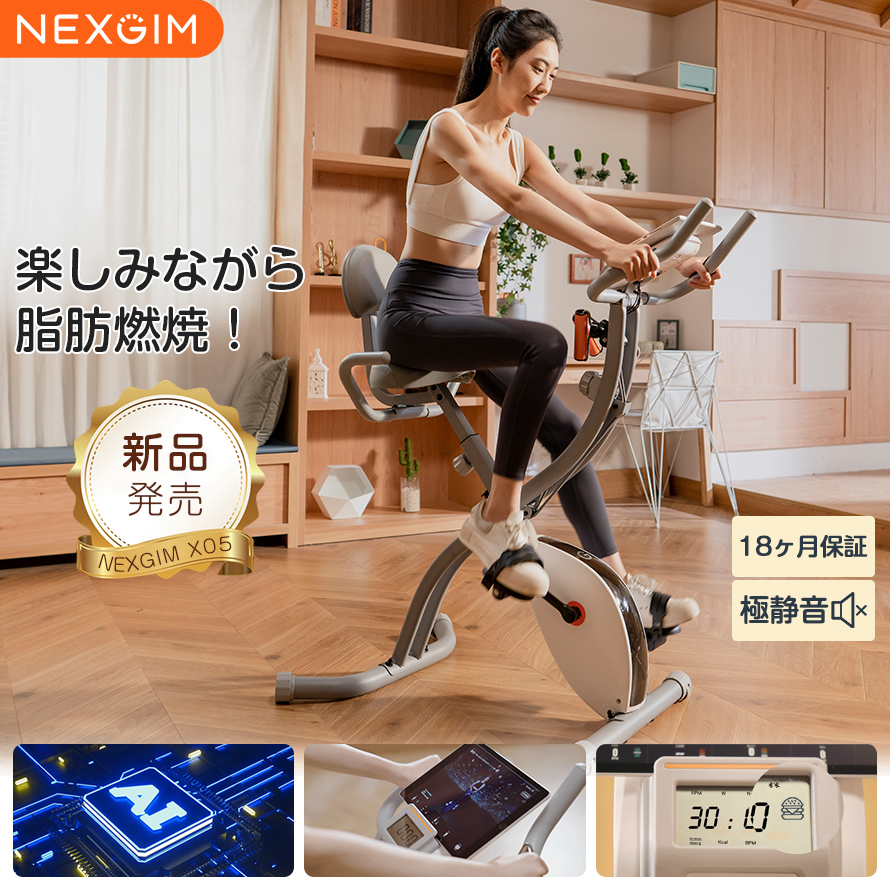 楽天市場】AI フィットネスバイク 連続使用 スピンバイク ミニ NEXGIM 