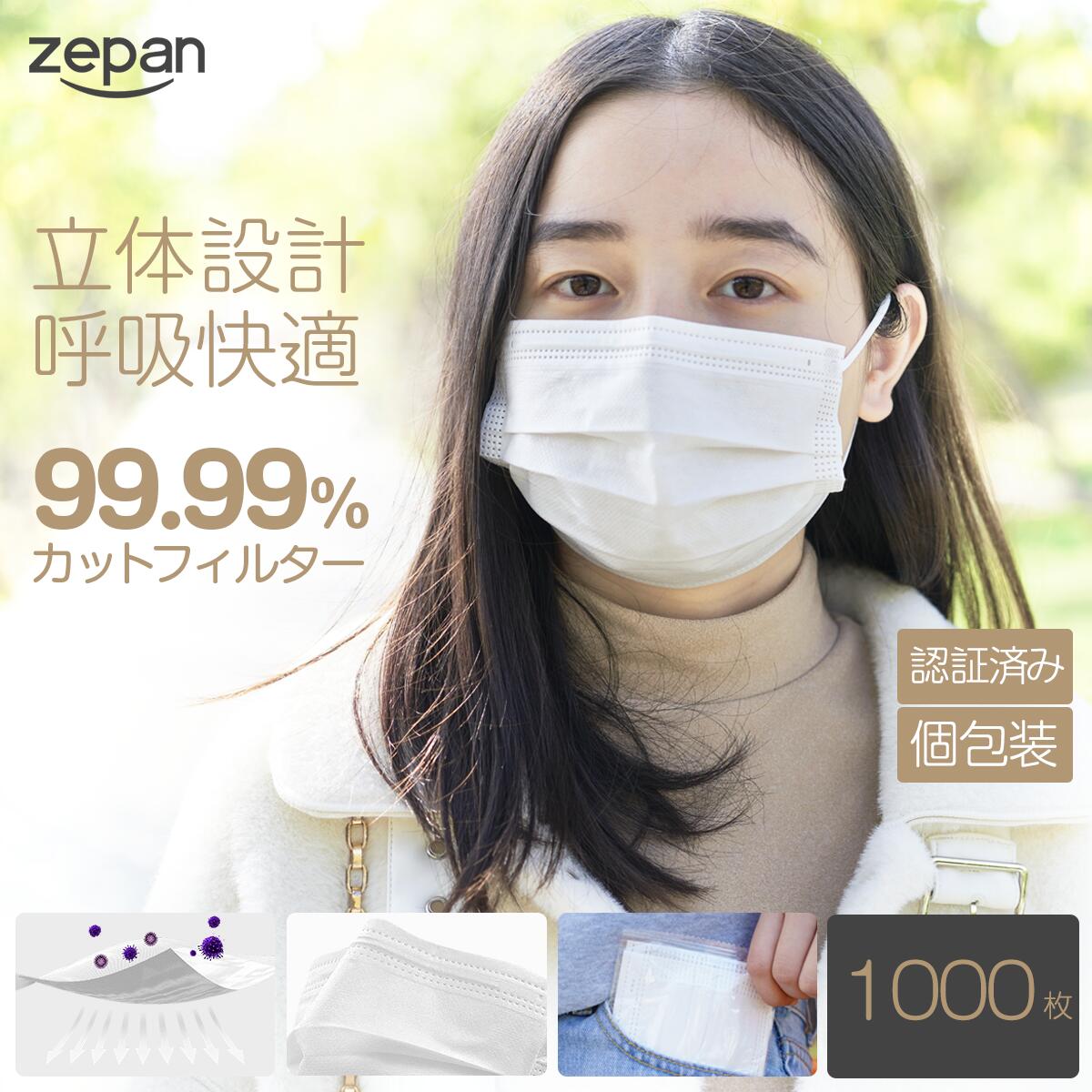 在庫あり 立体型 マスク 1000枚 3層構造 99.9％カット 使い捨てマスク mask ますく 不織布マスク ウイルス飛沫防止 PM2.5対応 防護マスク  防塵マスク 花粉症対策 風邪予防 ふつうサイズ 大人用 1000枚入 50枚入り×20箱 男女兼用 ssk 最新