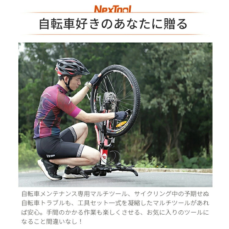 爆買い！ 万能 マルチツール 自転車用 多機能ツール 14ツール 工具 日曜大工 コンパクト メンテナンス ドライバー ソケットレンチ スポークレンチ  六角レンチ やすり 空気抜き タイヤレバー ステンレス製 www.agroservet.com