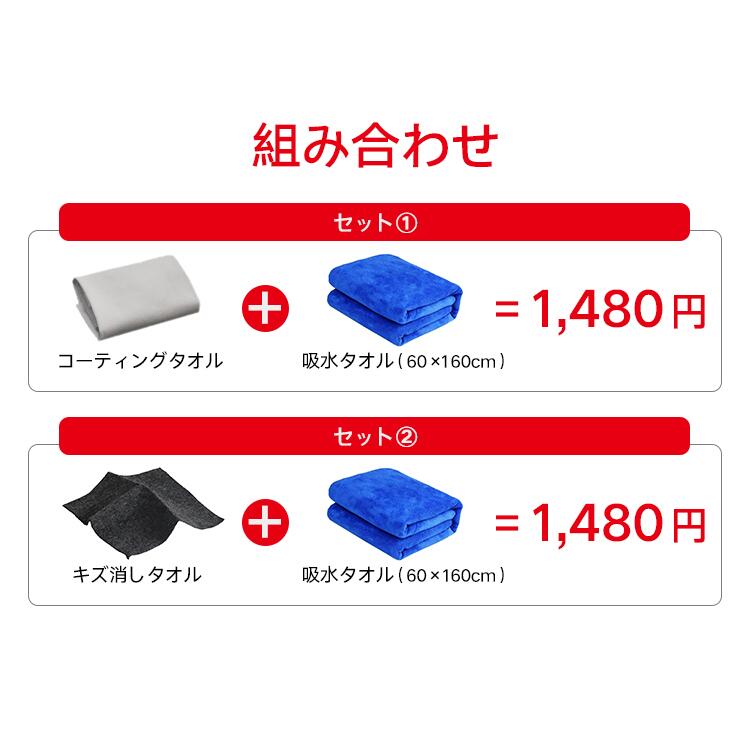 人気商品ランキング すり傷防止 ふき取り コーティング 洗車タオル ガラスコーティング剤 マイクロファイバー 磨き上げ にキズが消える ふきあげタオル  吸水タオル クロス 車 コンパウンド 光沢度アップ キズ消しタオル タオル 車用品