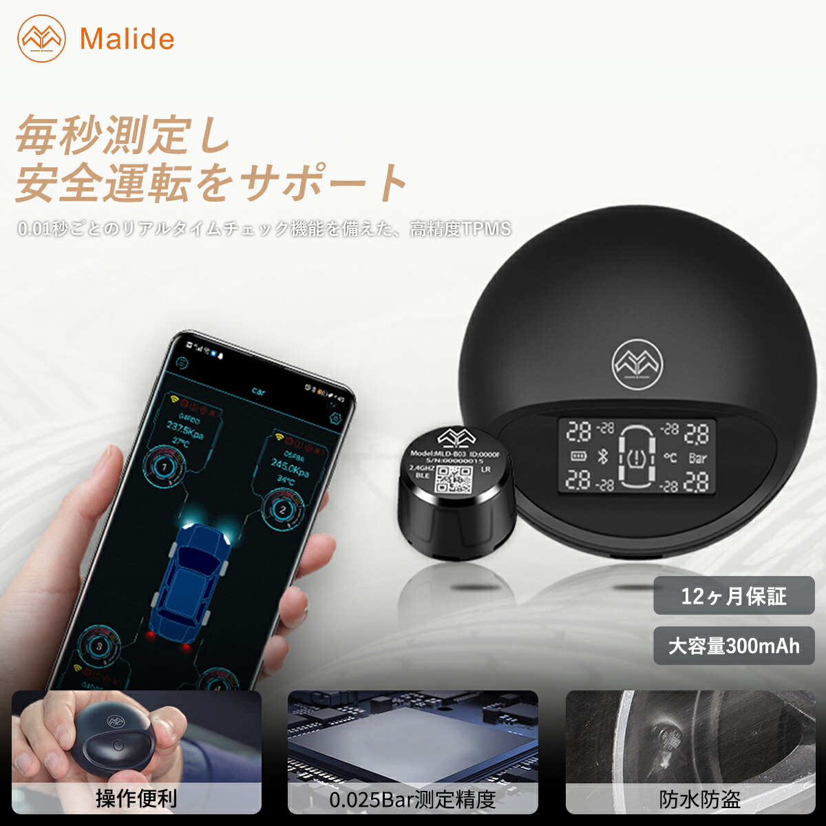 タイヤ空気圧モニタリングシステム mld-r05 タイヤ空気圧チェッカー SSK ボールセンサー トラック用品 空気圧センサー 車 スマホでチェック タイヤ空気圧監視システム 取付簡単 防水 技適取得 日本語説明書付属 mailde|SINSANKAI