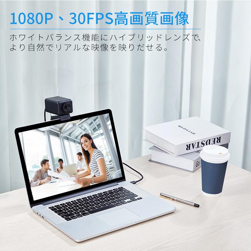 レビュー高評価の商品！ ェブカメラ フルHD 1080P Webカメラ PCカメラ パソコン ノートパソコン用 96°広角画角 ビデオ通話 四つ マイク内蔵 二つスピーカー オートフォーカス WEB会議 ビデオ会議 テレワーク オンライン授業 在宅勤務 ゲーム実況 動画配信用 fucoa.cl