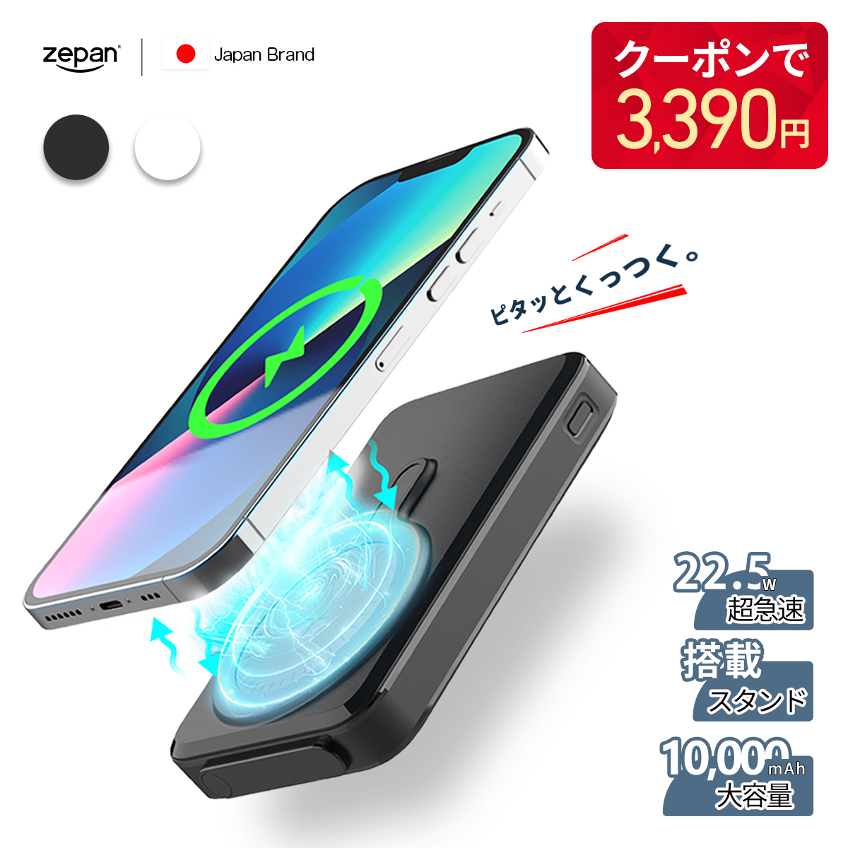 【楽天市場】zepan モバイルバッテリー ワイヤレス充電 10000mAh