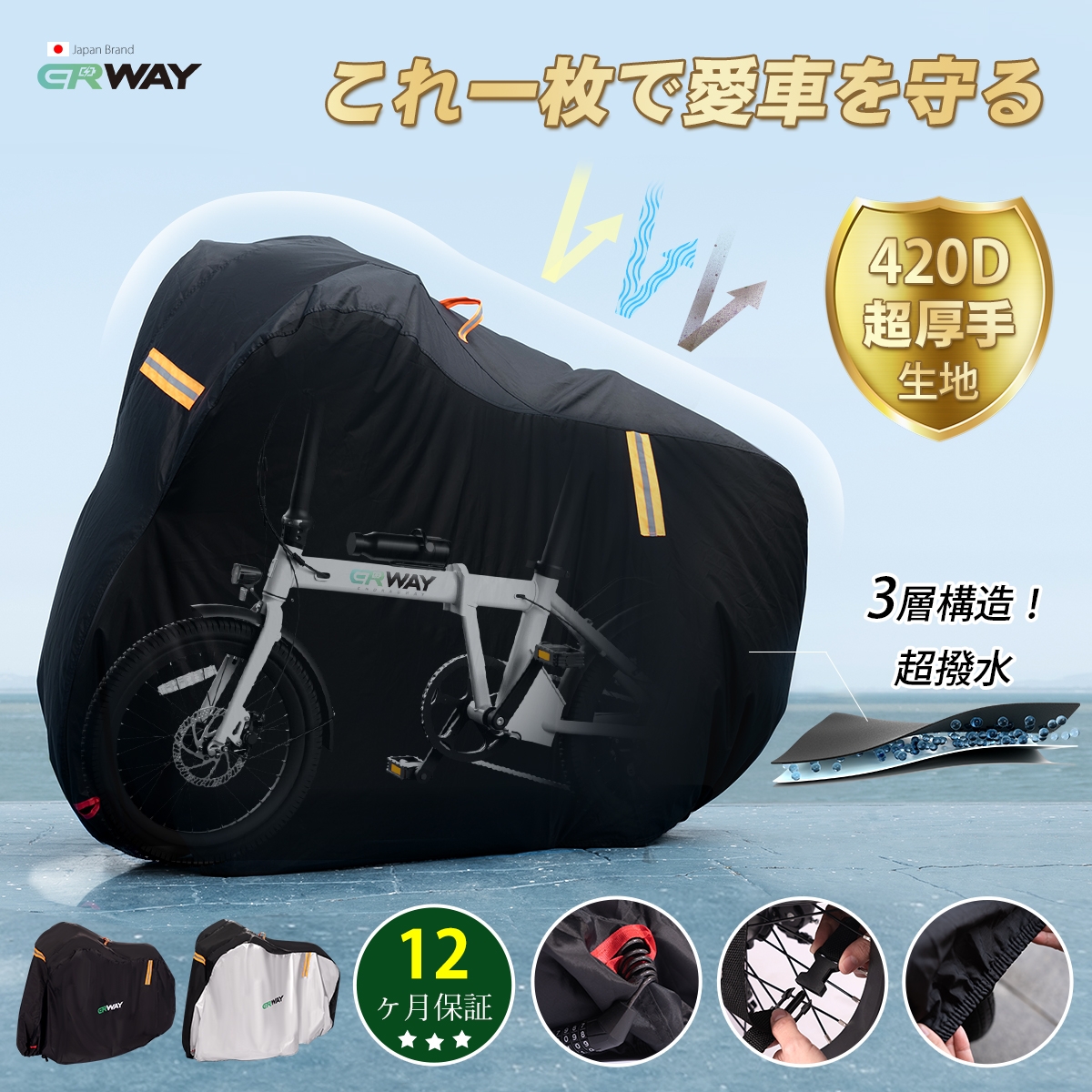 【楽天市場】【超厚手モデル】自転車カバー 420Dオックス 厚手 