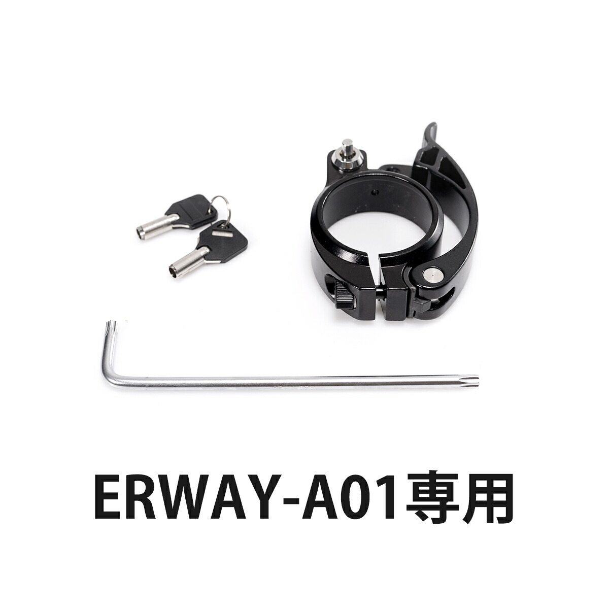 【楽天市場】サドルバッテリーロック 電動アシスト自転車 erway