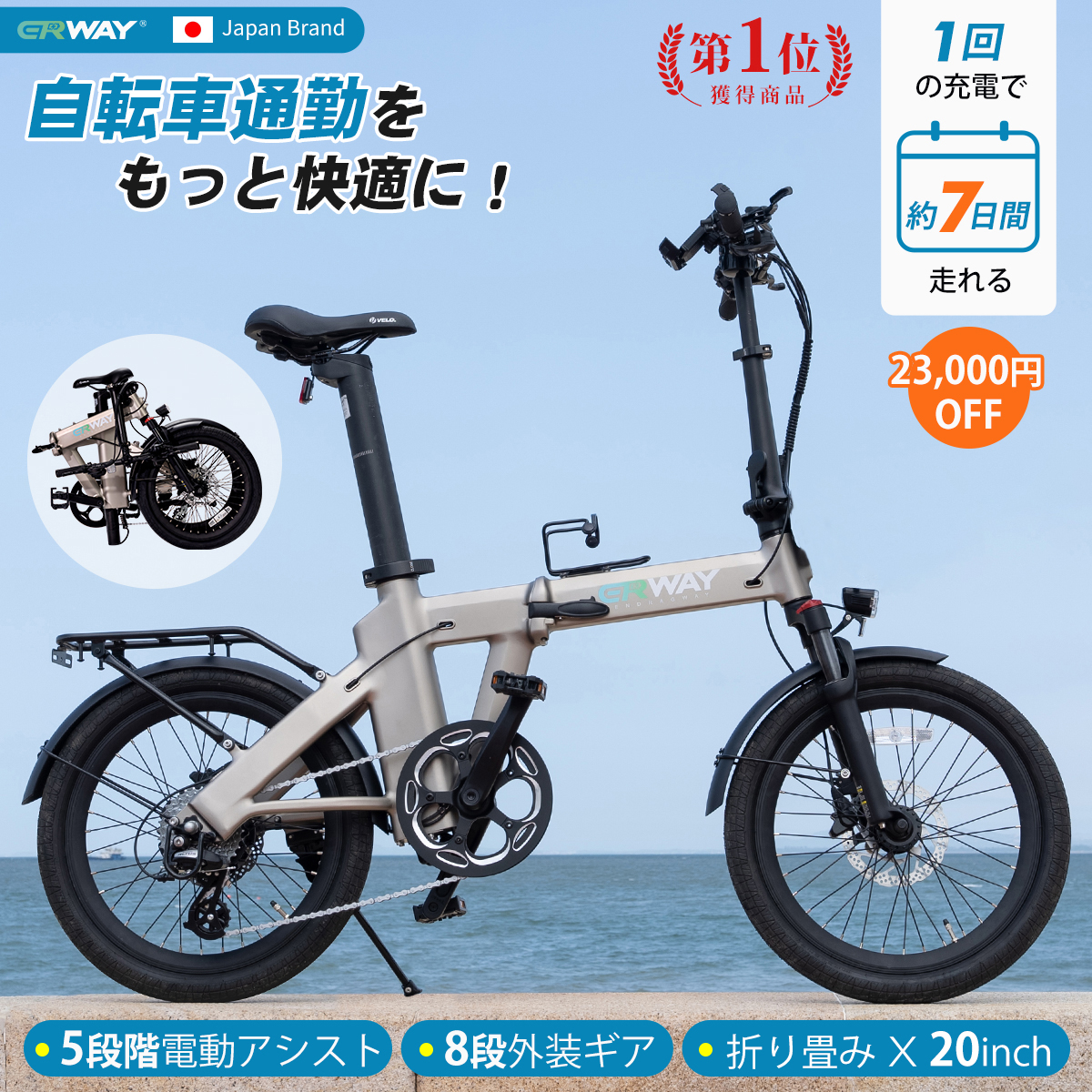 楽天市場】【型式認定済】ランキング１位☆23冠達成 電動自転車