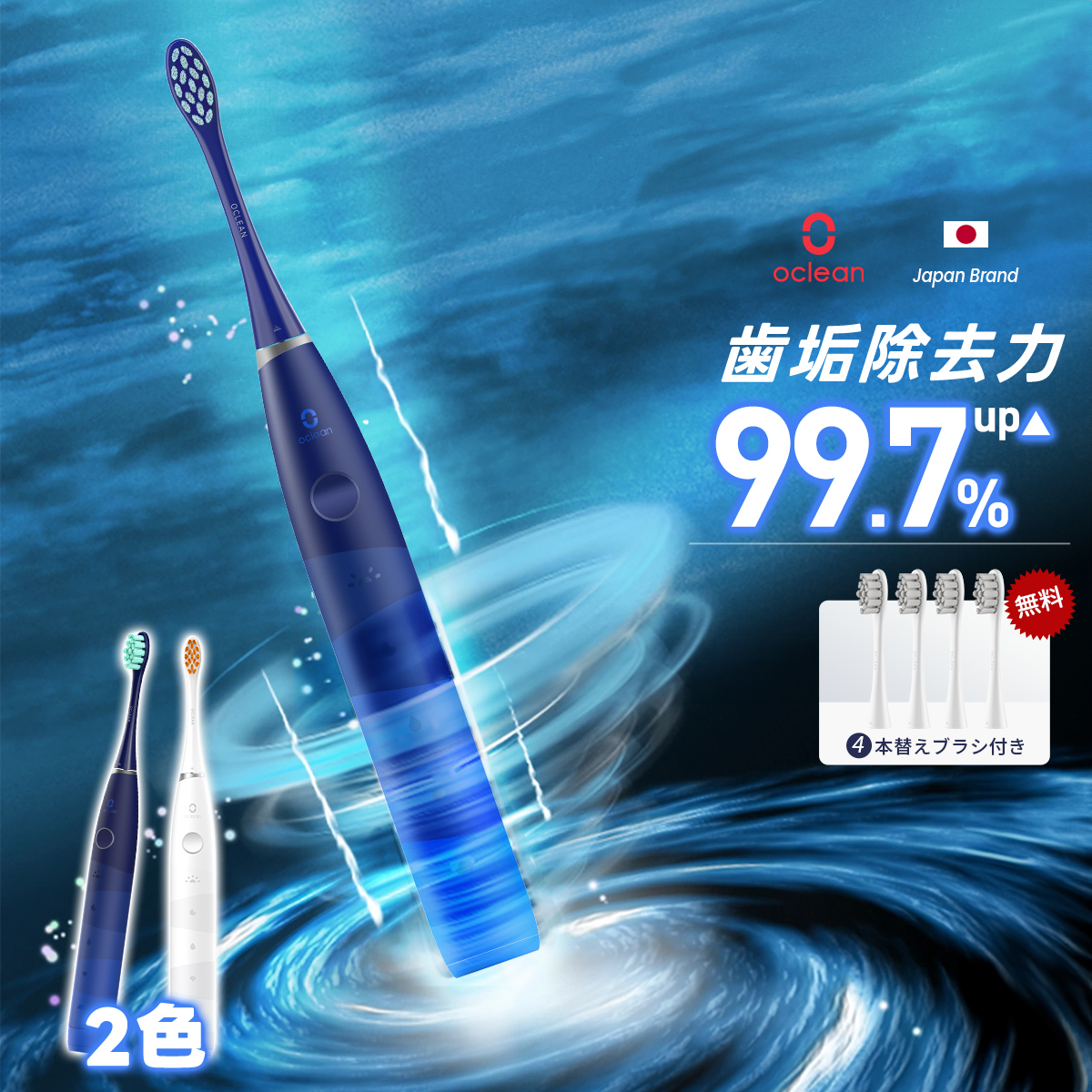 【楽天市場】oclean 電動歯ブラシ 年2回で充電ok +替えブラシ*4 