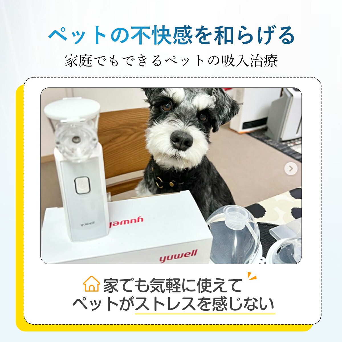 20%OFF☆クーポンで6,384円】yuwell ネブライザー M103 メッシュ式