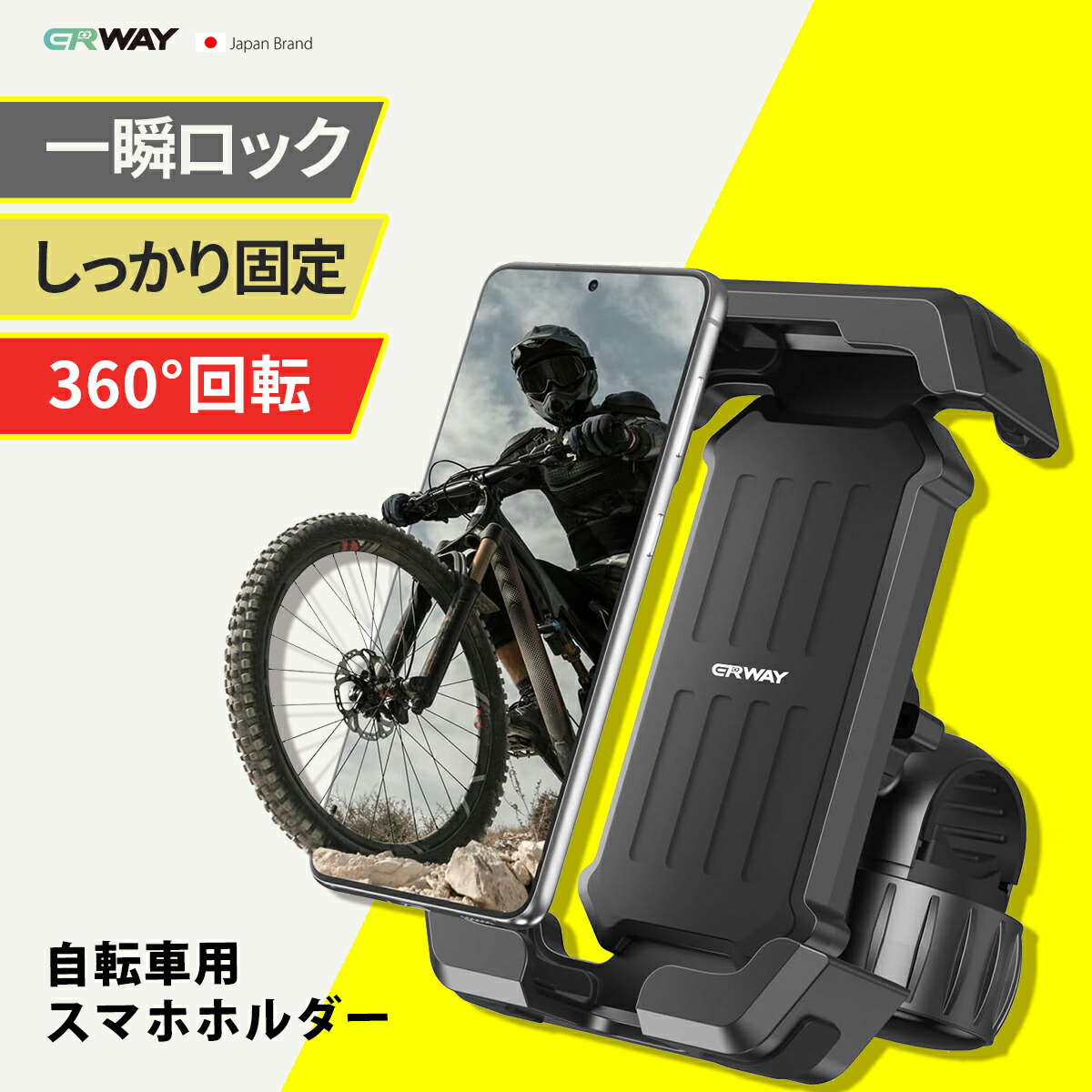 楽天市場】スマホホルダー 自転車 自転車用 シリコン シリコンパッド 