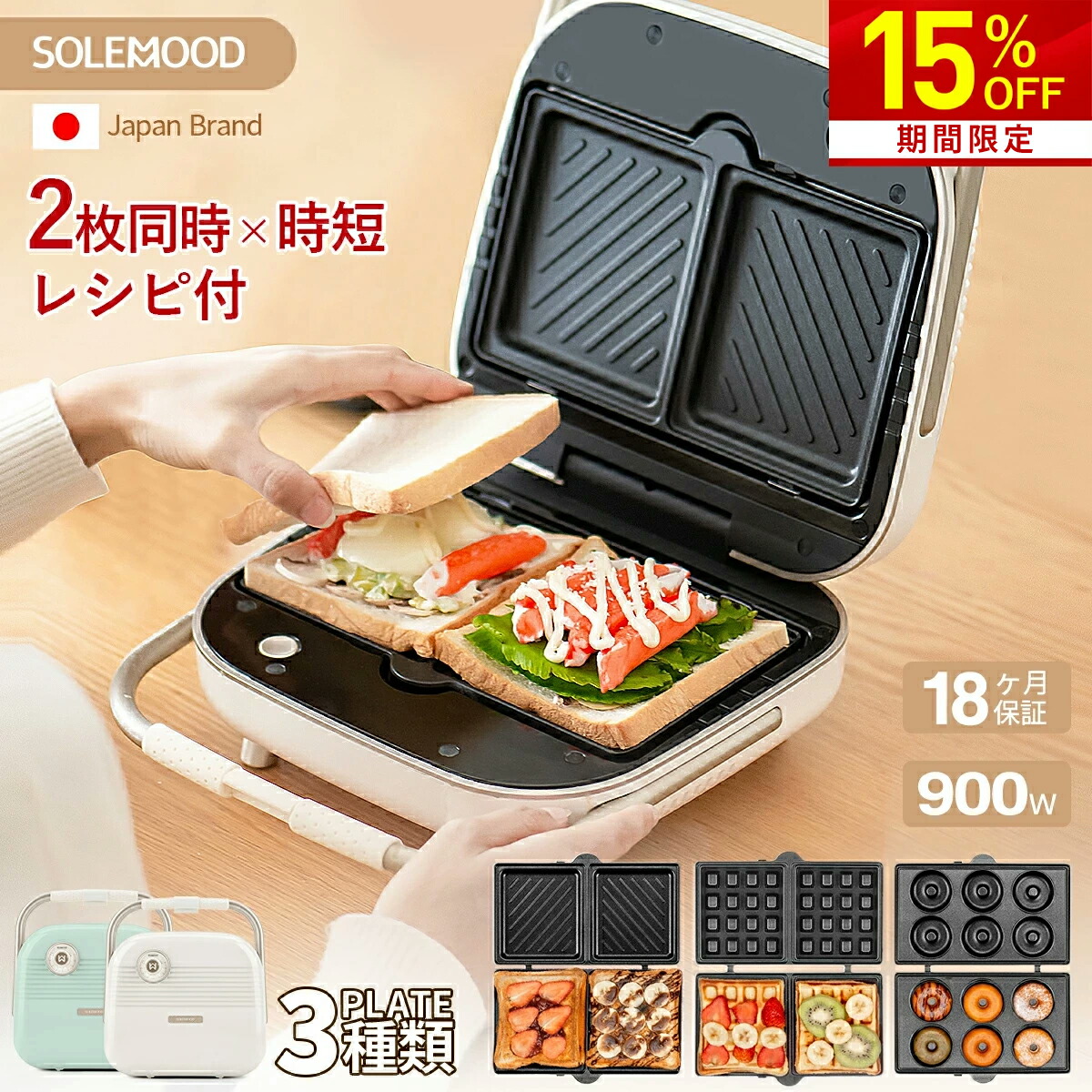 サンテック ホットサンドメーカー 型式 PC-20 ダブルワッフルプレート