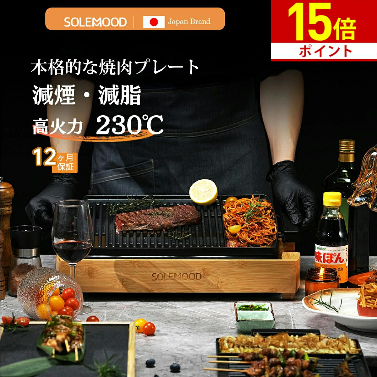 即日発送!!／無煙ロースター／ヘルシーグリル／焼肉プレート 楽天市場】焼肉プレート ホットプレート 減煙 無煙 大型 焼肉