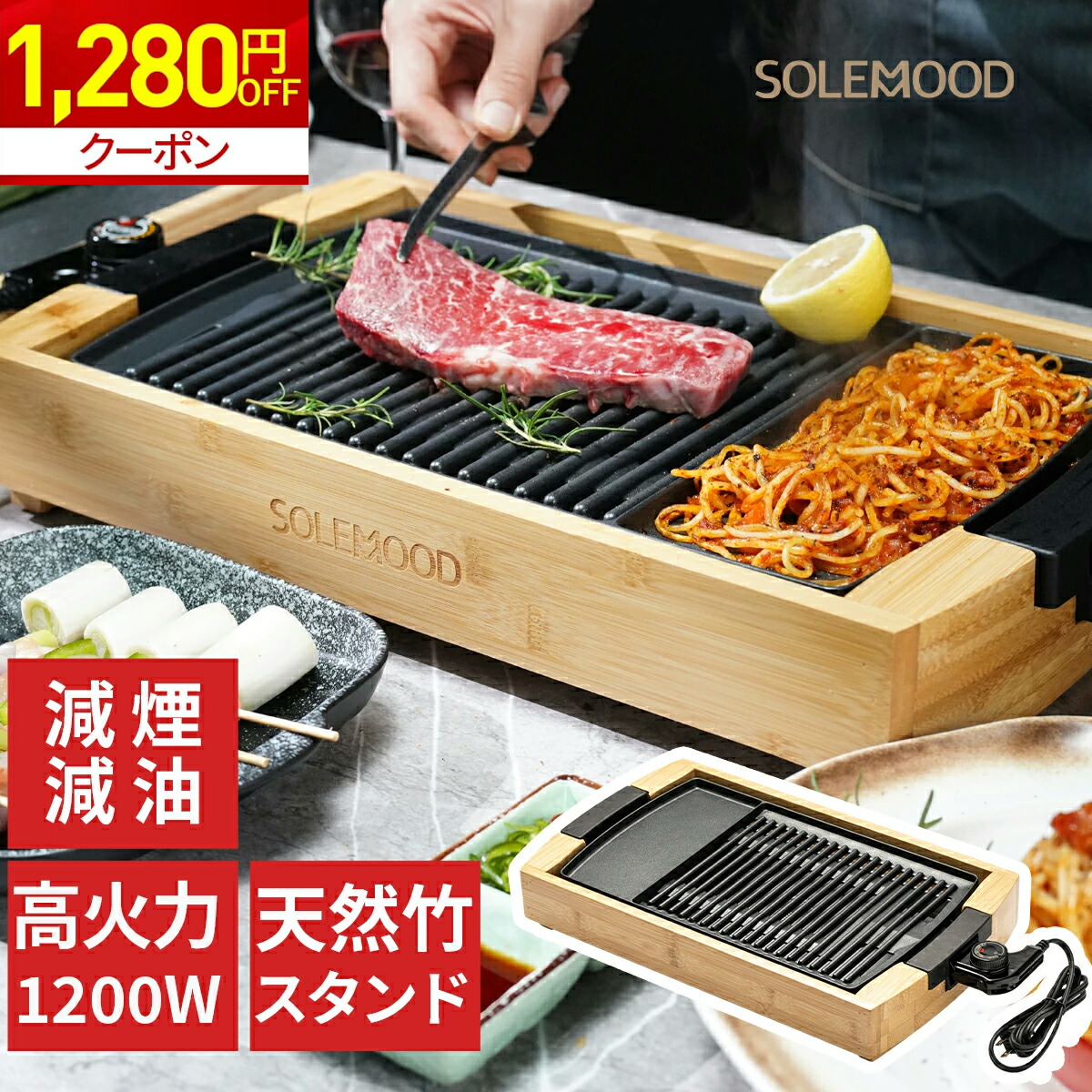 焼肉無煙ロースター 12/17日まで