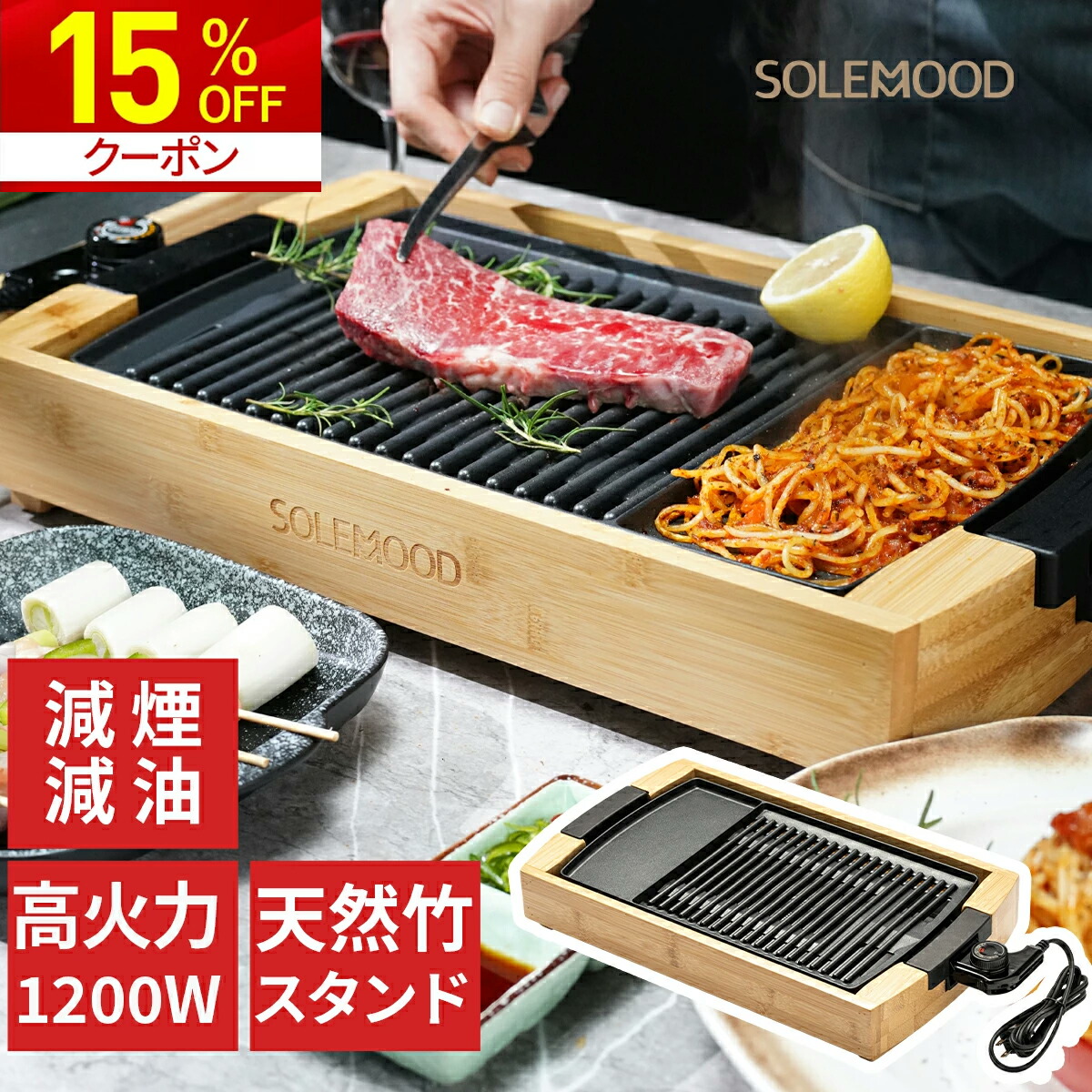 無煙ロースター スタイリッシュデザイン 楽天市場】[最大500％Pバック＋全品5％OFF☆1日0時～] 焼肉