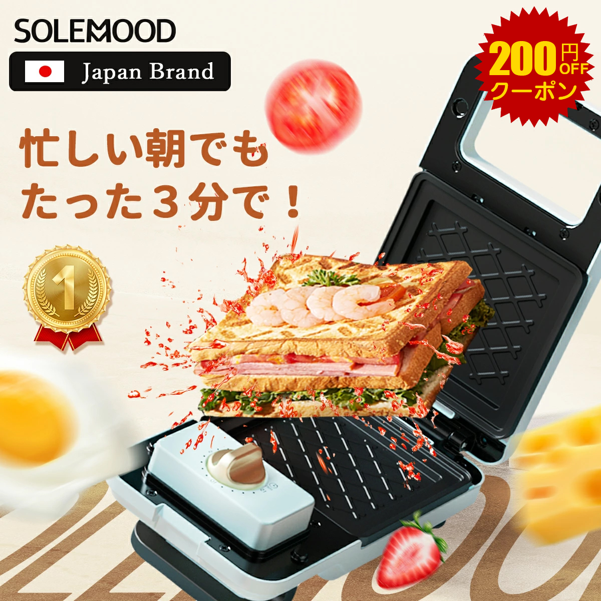 【楽天市場】SOLEMOOD ホットサンドメーカー 電気 着脱式 