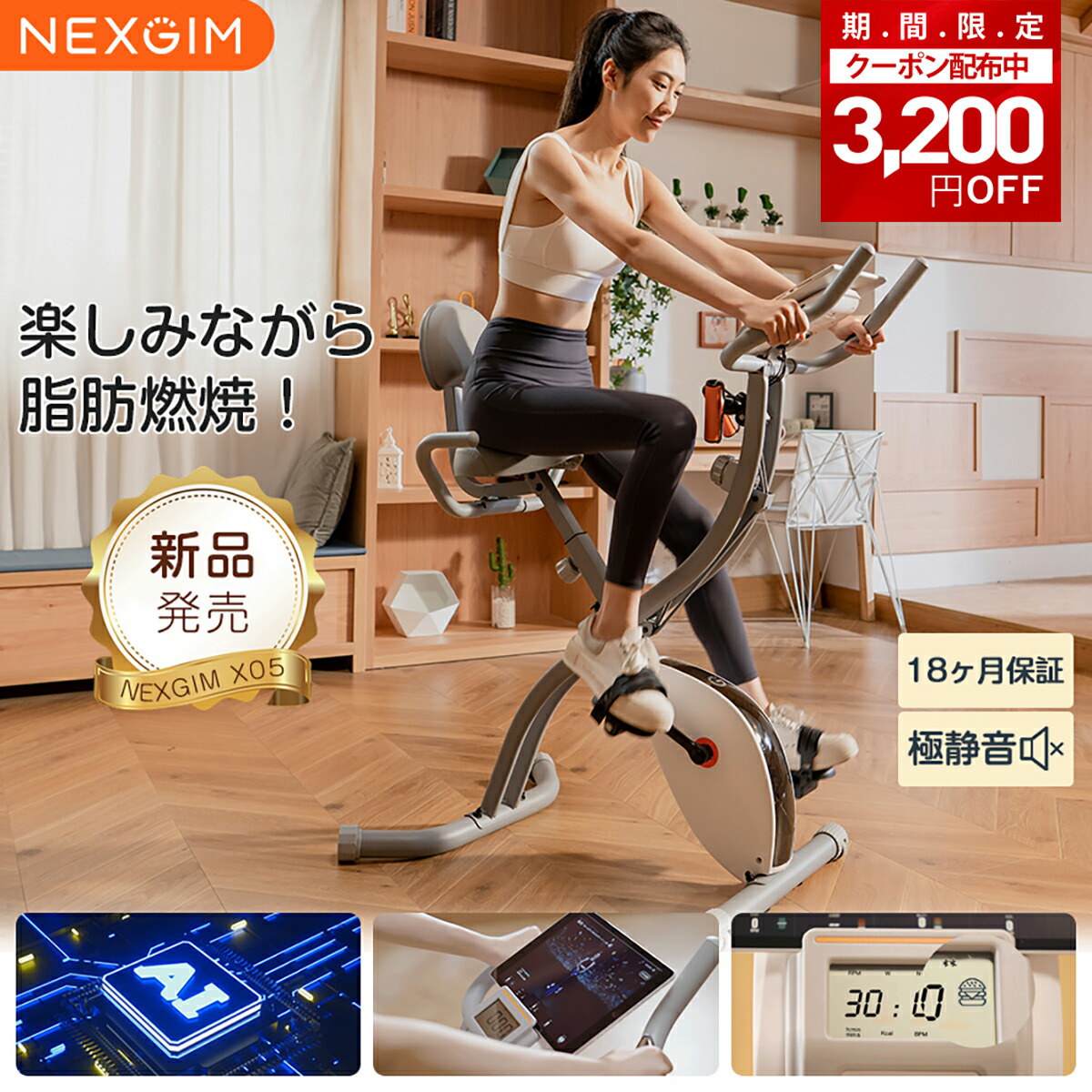 楽天市場】送料無料 nexgimトレーニングマット 専用マット 傷ズレ防止 防振 マット 静音 コンパクト フィットネスバイク エアロ バイク  スピンバイク トレーニング 筋トレ ダイエット エクササイズ 耐久性 ヨガマット 幅広 防音 : SINSANKAI