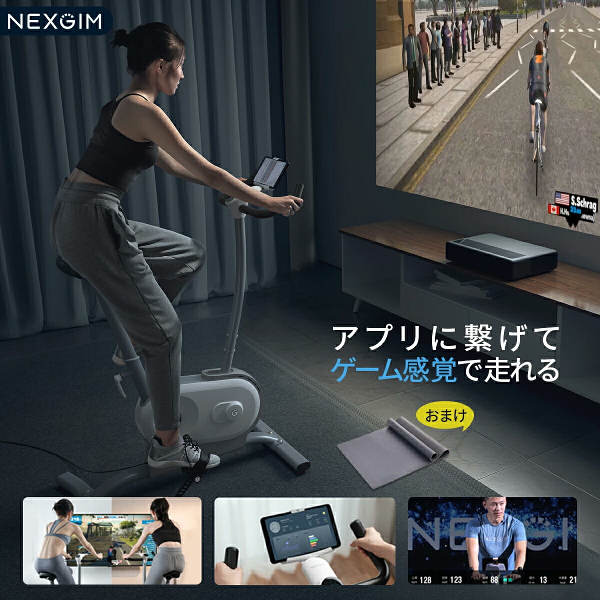 【楽天市場】＼年末感謝 全商品10％OFFクーポン／ AI フィットネスバイク NEXGIM mg03 負荷80段階 スピンバイク マット付  コンパクト トレーニン ダイエット ルームバイク エアロ バイク 静音 エクササイズバイク ダイエット器具 電磁負荷式 ロードバイク ...