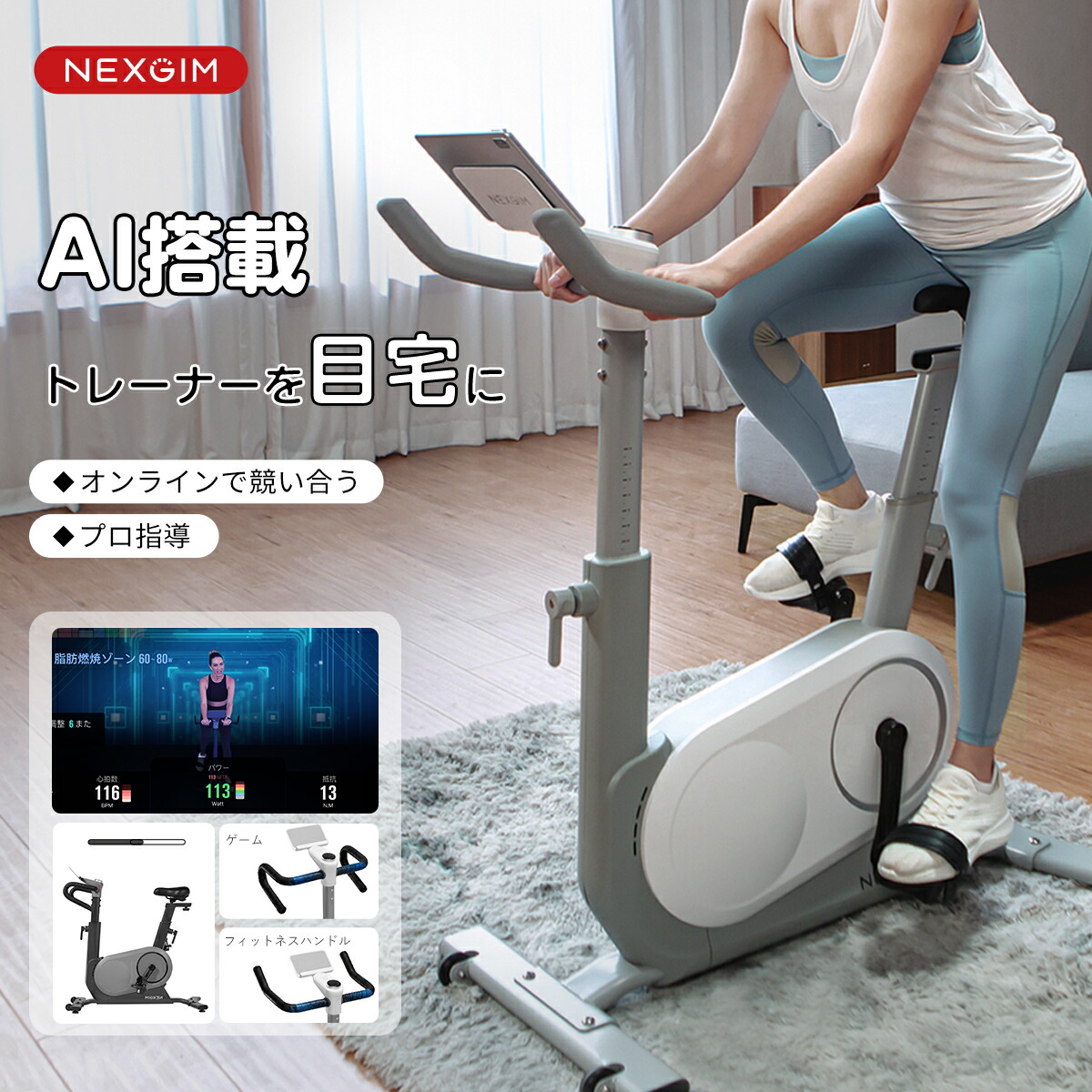 楽天市場】AI フィットネスバイク スピンバイク 【新モデル】電動 