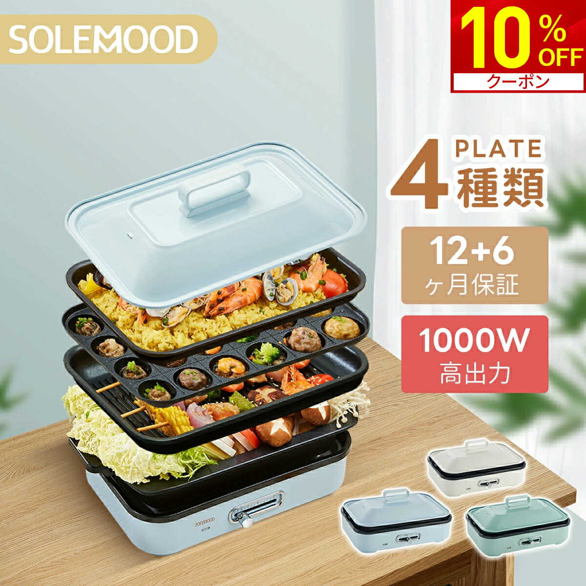 楽天市場】【期間限定☆クーポン利用で15％OFF！】 ホットプレート