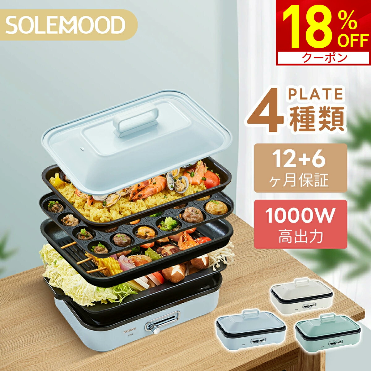 楽天市場】SOLEMOOD107ホットプレート専用の波型プレート : SINSANKAI