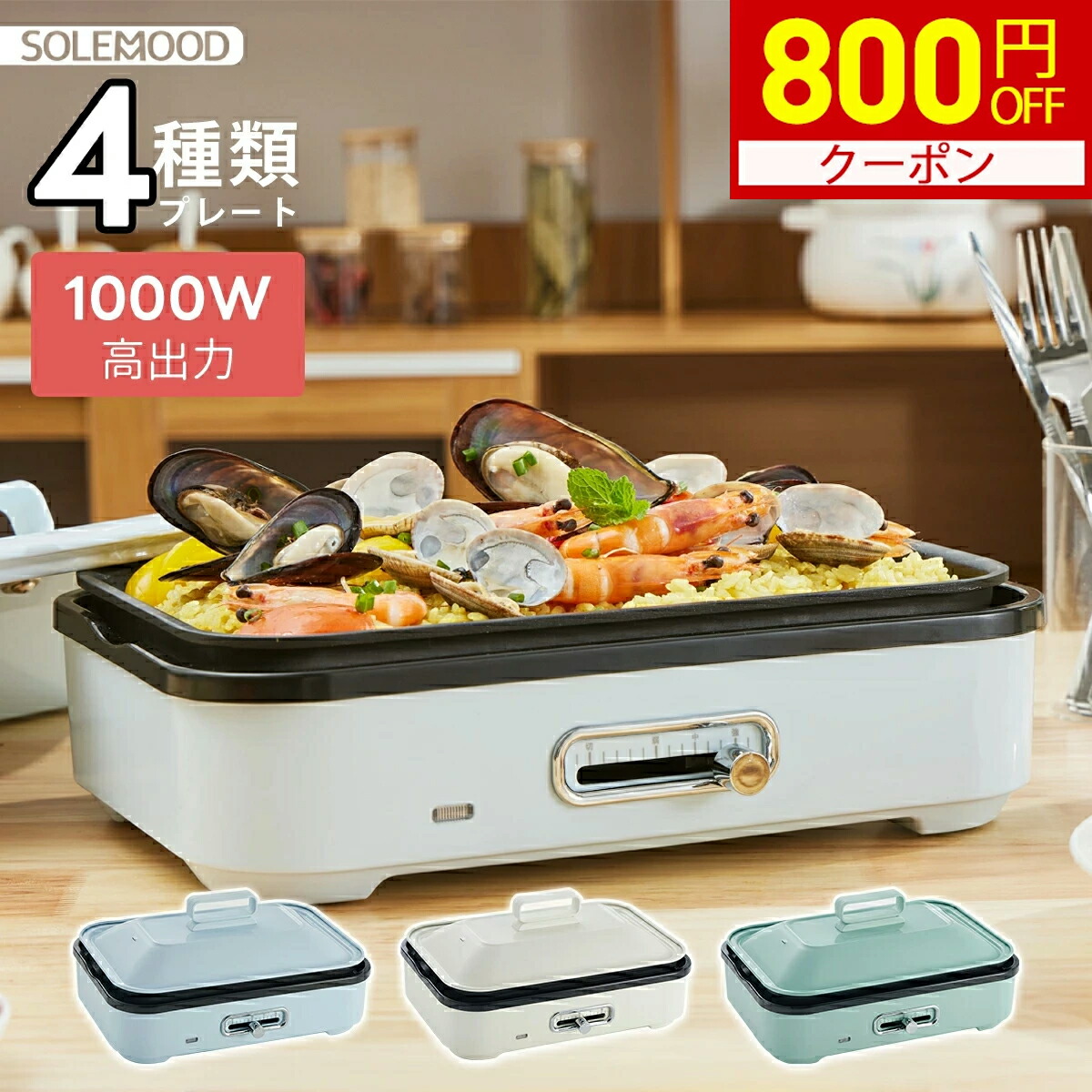 楽天市場】【最大100％ポイントバック！】 ホットプレート 電気