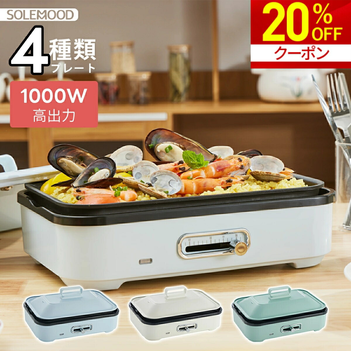 楽天市場】ホットプレート 4種類プレート / 1~4人用 / 送料無料 楽天市場】ホットプレート 4種類プレート / 1~4人用 / 送料無料
