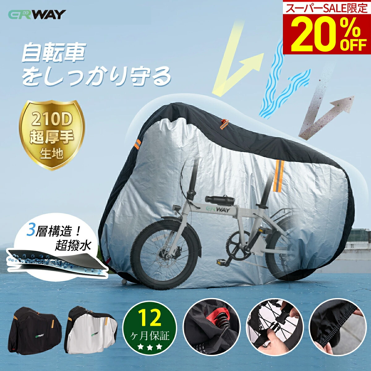 楽天市場】自転車カバー サイクルカバー ブラック×シルバー 2