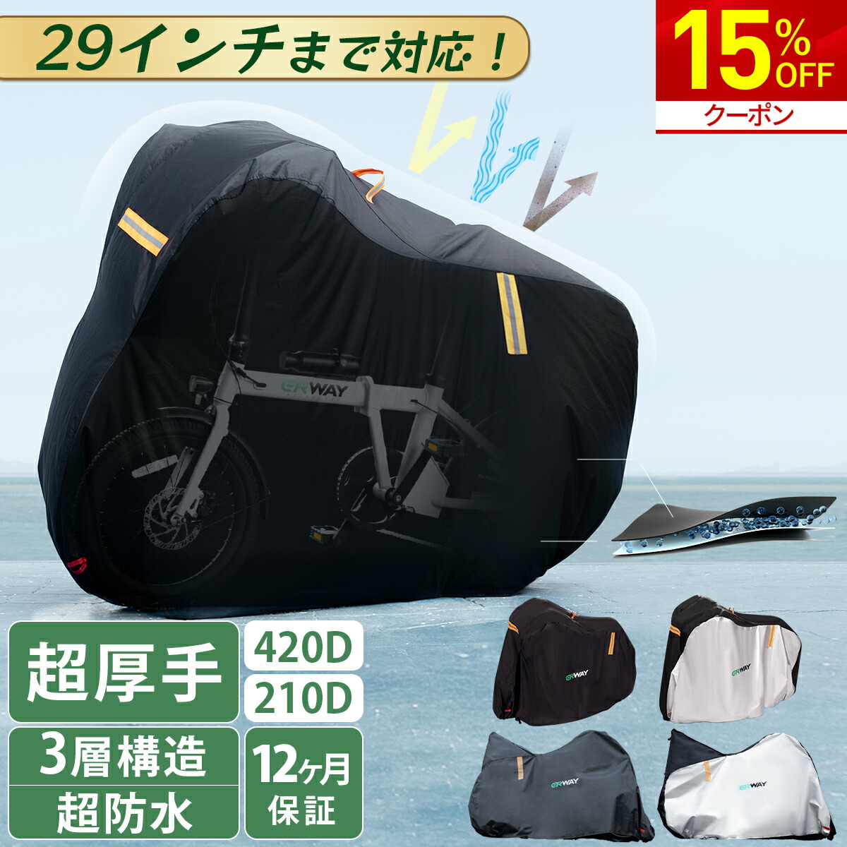 RhinoWall 自転車カバー 耐衝撃 多重保護 収納 車載 宅配 耐熱二層構造で愛車を守るバイクカバー｜ウェザーシールド