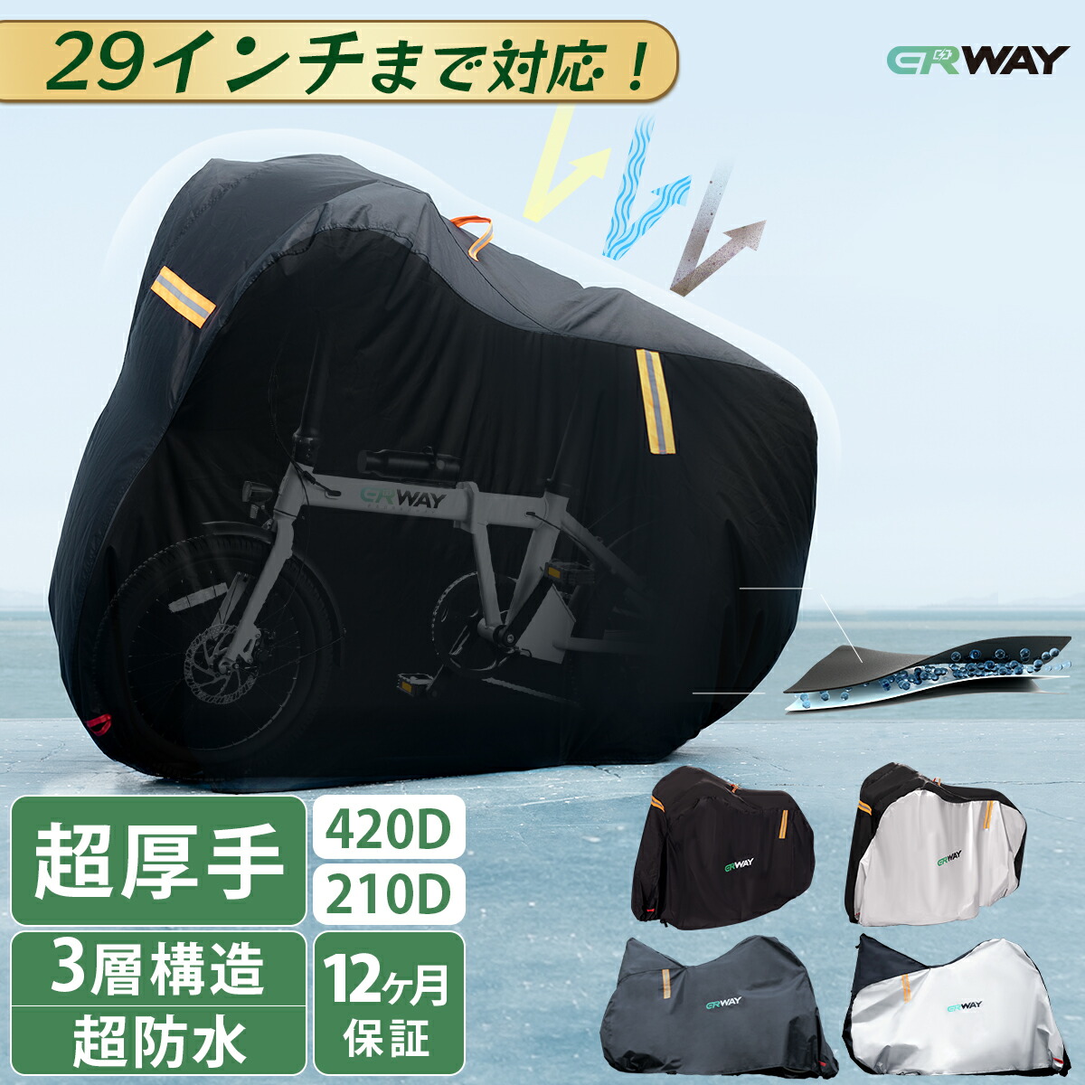 楽天市場】自転車カバー 420D 厚手 210D 超耐久 防水 子供 子供乗せ