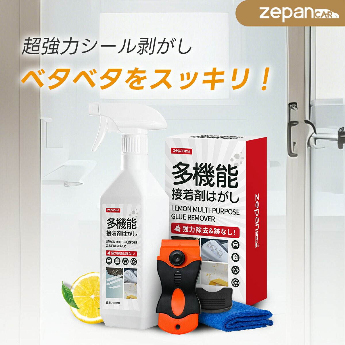 山スキーシール〔接着剤はついてません) 楽天市場】接着剤はがし シール剥がし シールはがし 大容量 車
