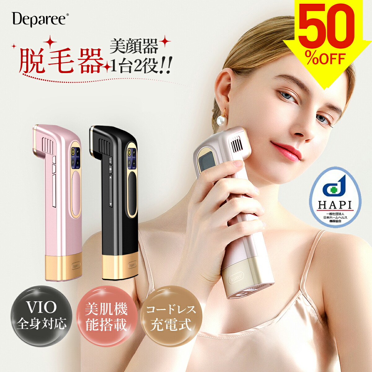 Amazon | 脱毛器 vio対応 【サロン級IPL光脱毛器&サファイア冷却