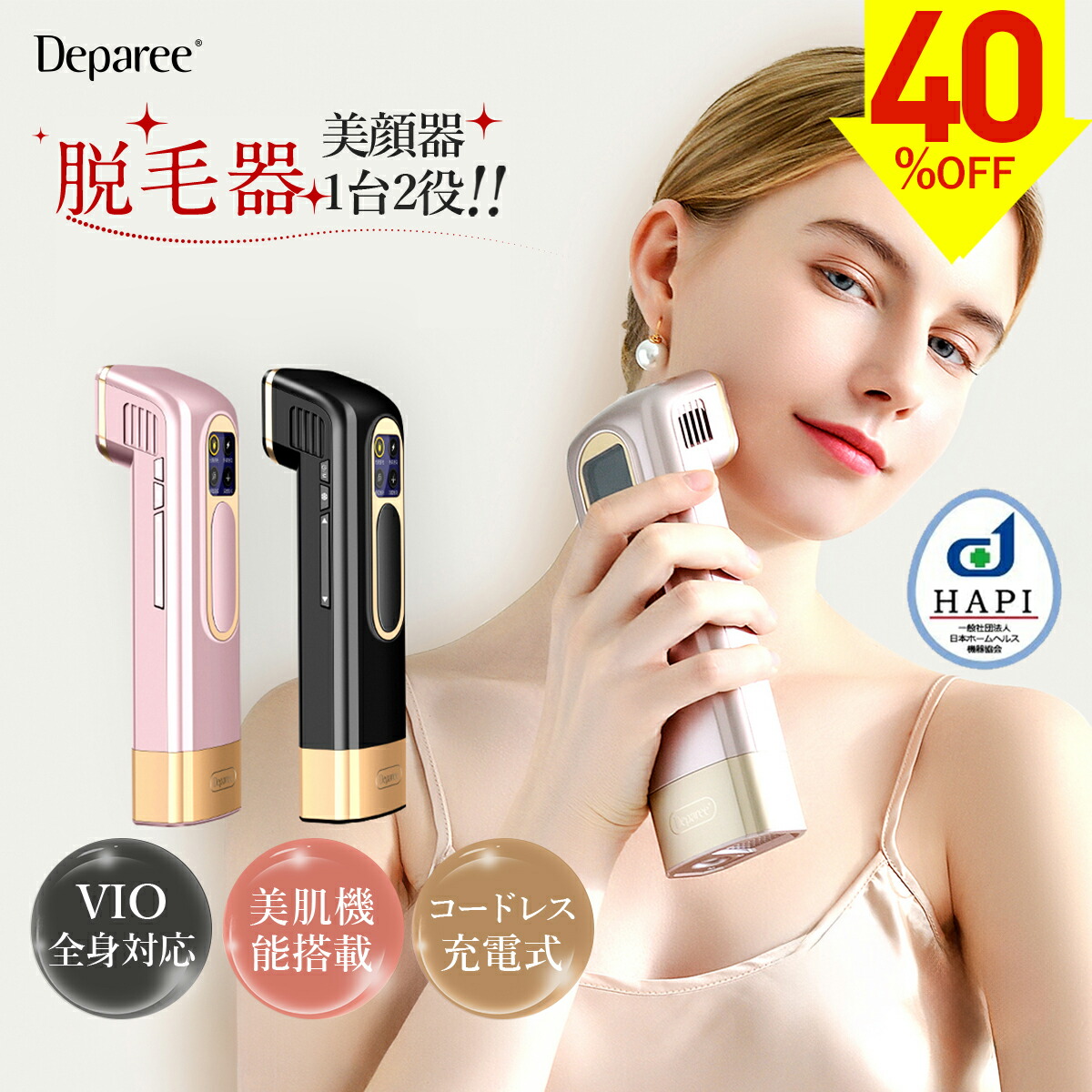 Amazon | 脱毛器【サロン級IPL光技術/刺激レス】VIO対応 髭 家庭
