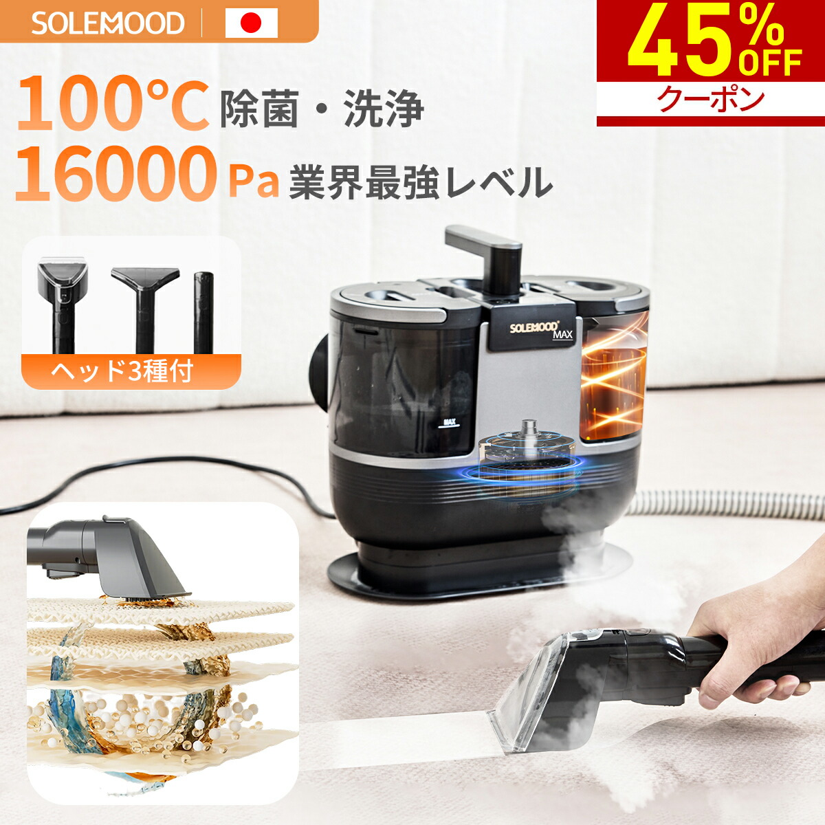 ラスト1品✨カーペットクリーナー スチーム式 加熱式 カーペット洗浄機 Amazon | 【100℃蒸気噴射×18000Pa吸引力】 Yadea R6 Steam