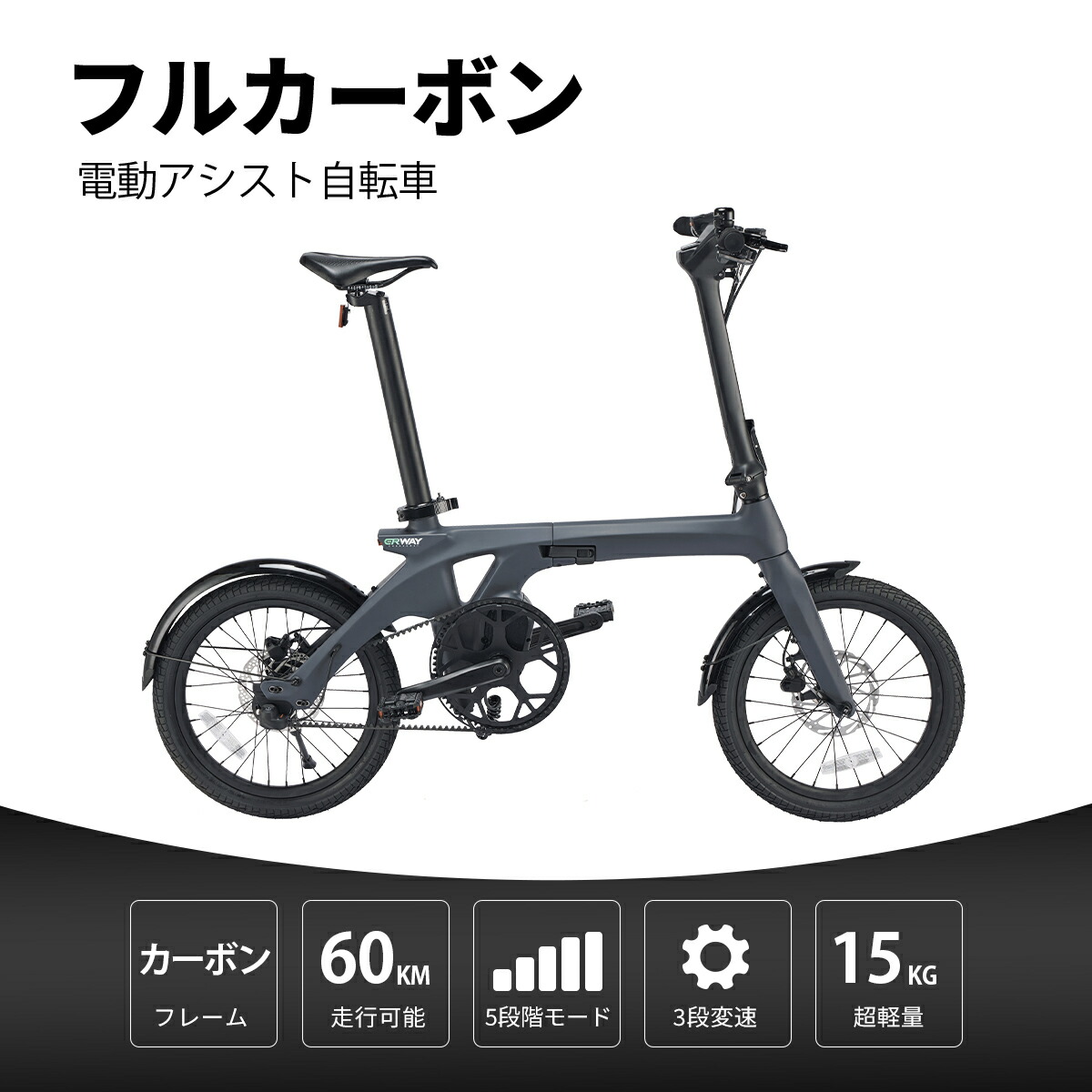 楽天市場】電動自転車 erway-a06 フルカーボン カーボンフレーム
