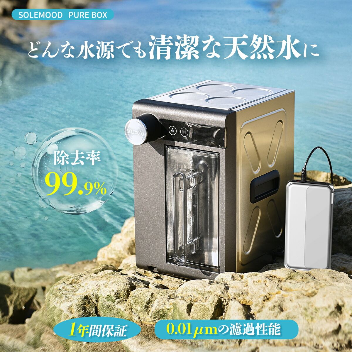 浄水器・整水器 SOLEMOOD 楽天市場】マラソン限定クーポンで62,860円 水素水生成器